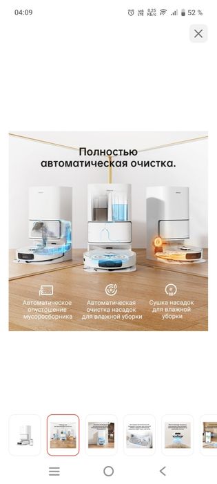 Продам срочно робот пылесос дреами, в отличном состоянии