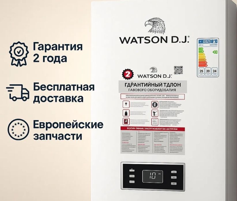 Котел С Первых Рук Watson DJ!Kotel,Katel sklad, Kotyol Otopleniye,Uzum