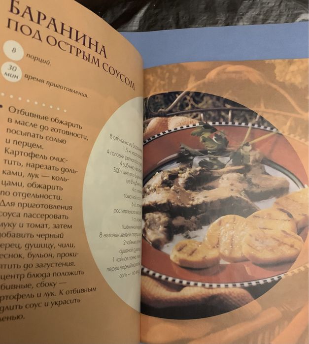 Книги с рецептами