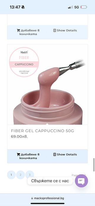 Нови Изграждащи гелове