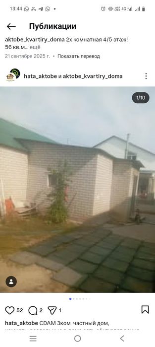 Сдам дом большой 3ком 105кв.м