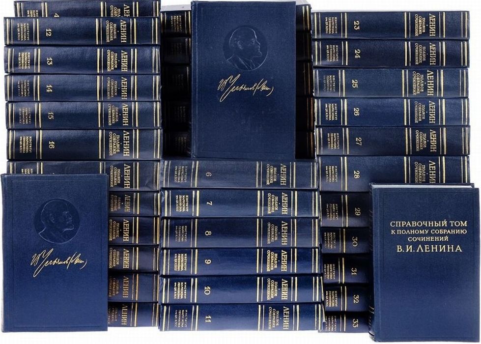 ПСС Ленина 55 томов
