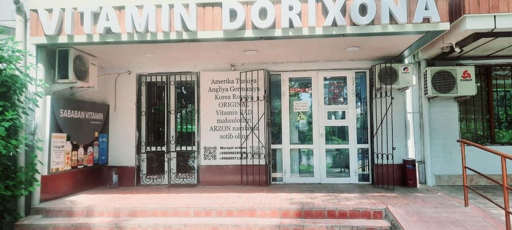 Продаётся готовый бизнес Аптека