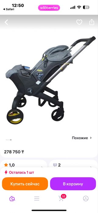 Продам коляску автокресло
