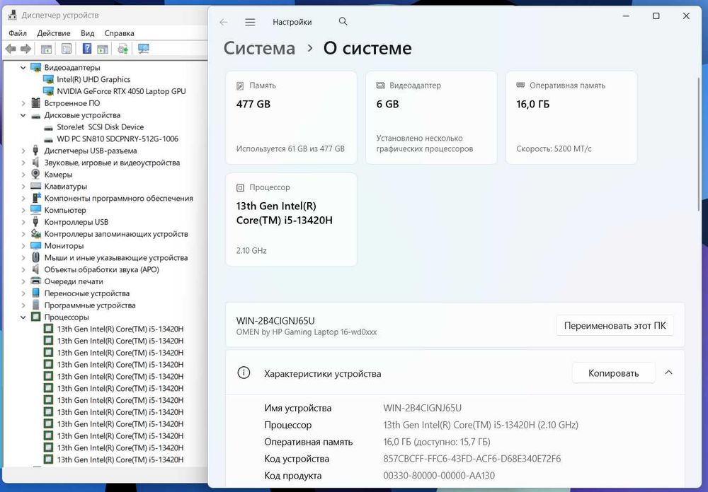 ПРОДАМ HP OMEN 16AE Игровой Ноутбук Core™i5-13420H/16GB/512SSD/RTX4050