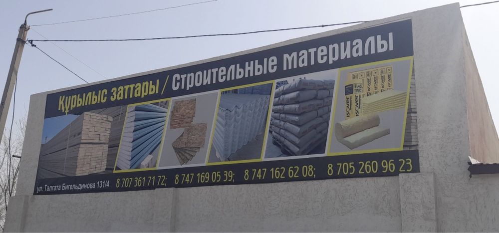 Лес доски продаются  пиломатериалы