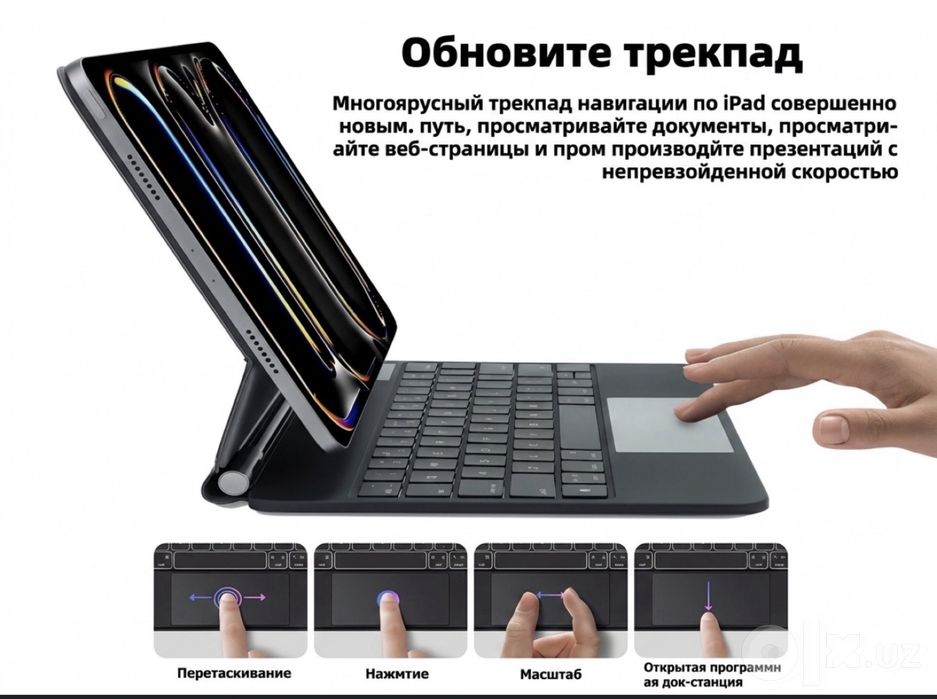LUXury клавиатура с магнитным креплением iPad.