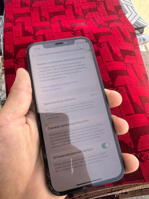 Iphone 12 без ремонта