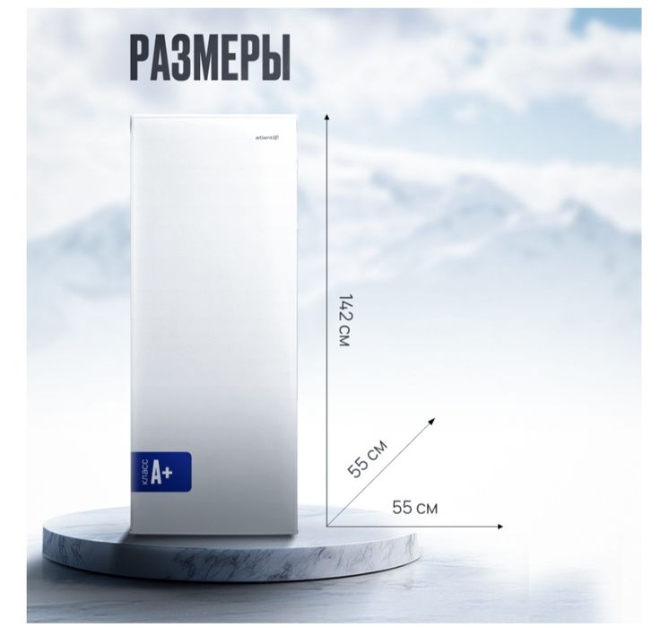 Морозильник Атлант