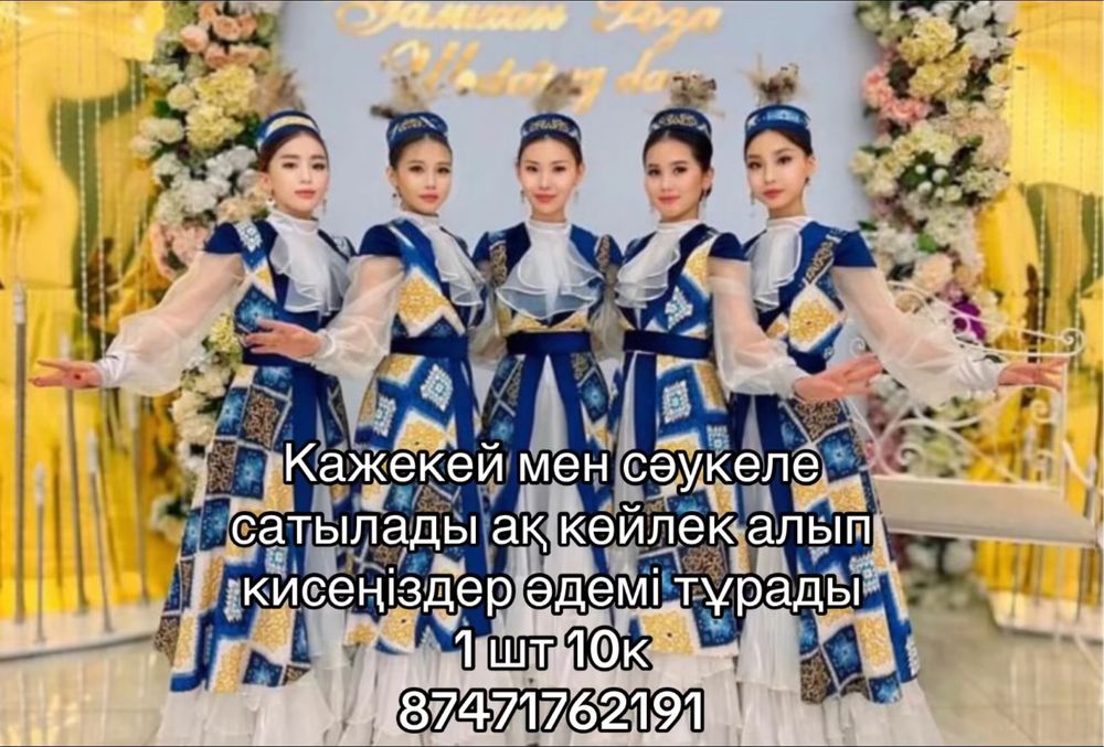 Танцевальные костюмы