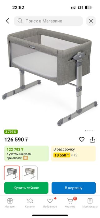 Продам приставную кроватку