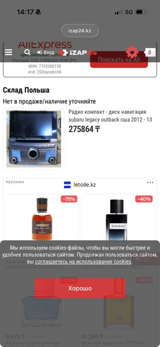 Магнитола Субару