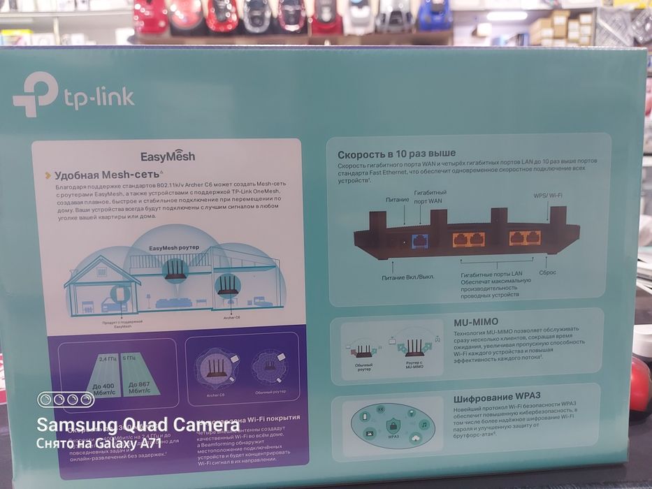 Tp-Link Archer C6