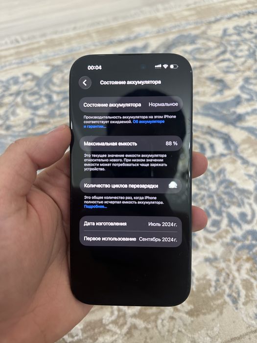 Айфон 15 128 Гб без ремонта