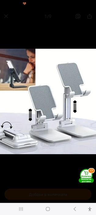 Стойка за телефон, уред за почистване на слушалки