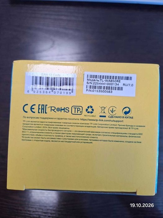 Усилитель сигнала TP-Link TL-WA850RE