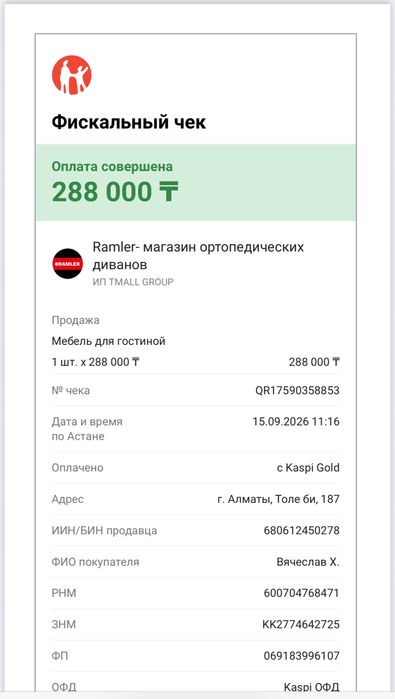 Продам диван расклодной