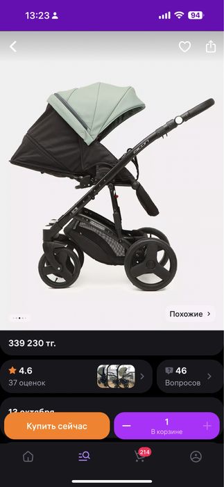 Продам коляску