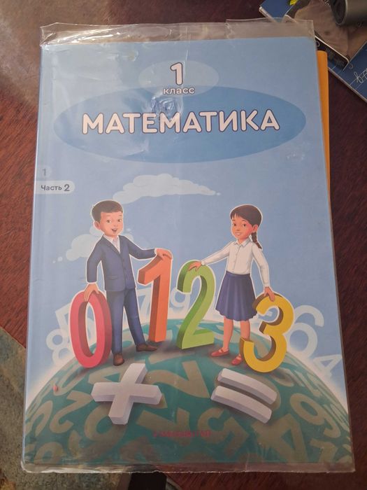 Учебники за 1 клас .Весь набор .