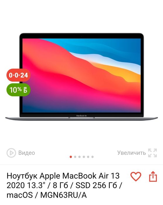 Продам макбук с гарантий!