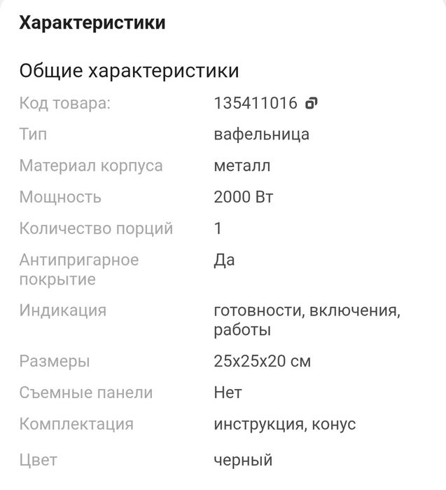 Вафельница практически новая)