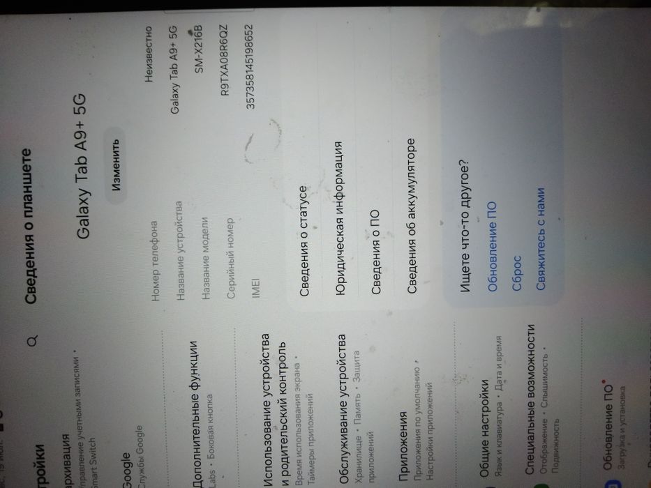 Продам планшет самсунг галакси таб А9+5G