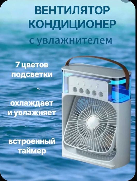 Вентилятор  настольный