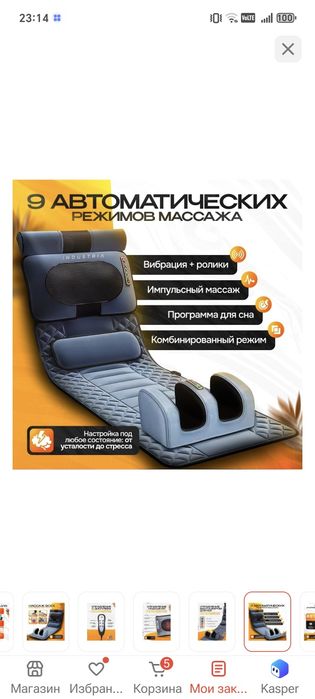 Продам массажный матрас