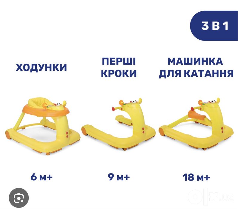 Ходунок бренд Chicco