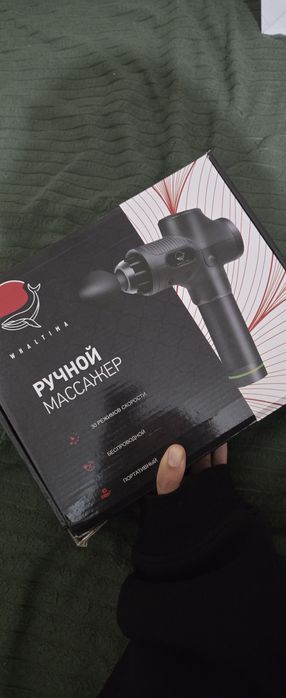 Продаётся ручной массажер