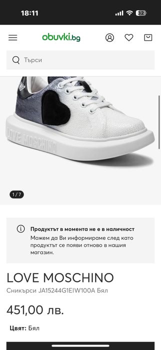 Дамски сникърси Love Moschino JA15244 / 26.5 см.