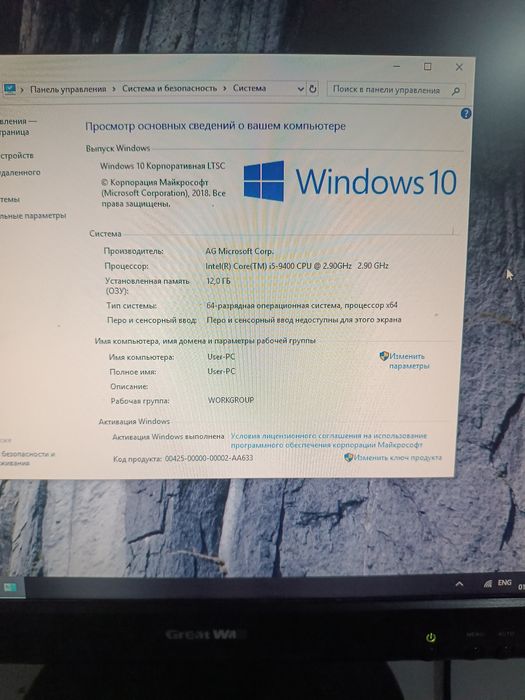 Компьютер сотилади