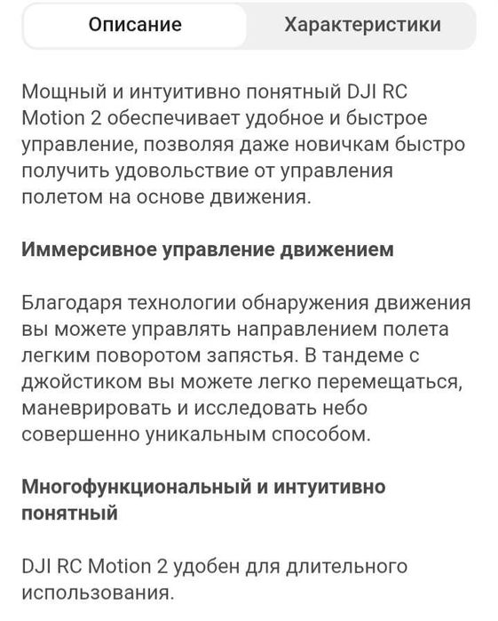 Дрон Пулть управление