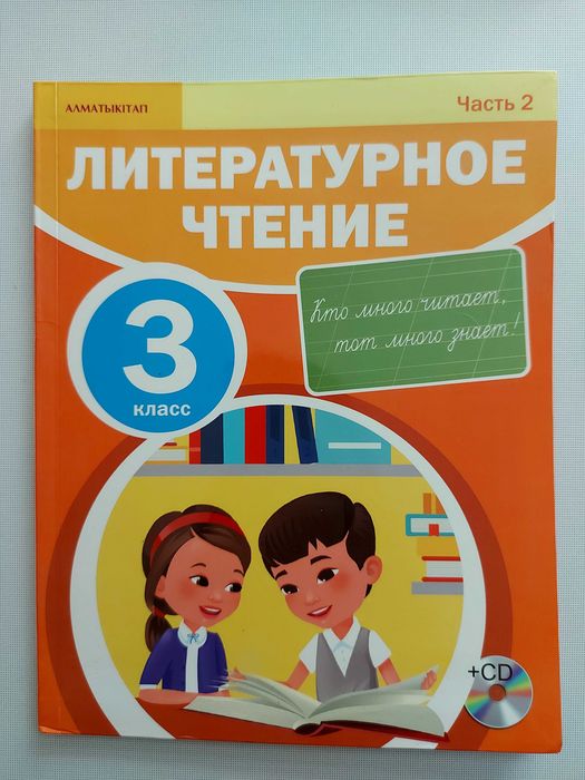 Книги за 3й класс