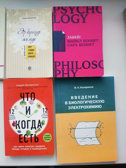 Продаю книги каждая по 2000 тг