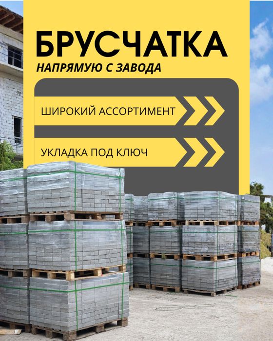 Брусчатка в Алматы