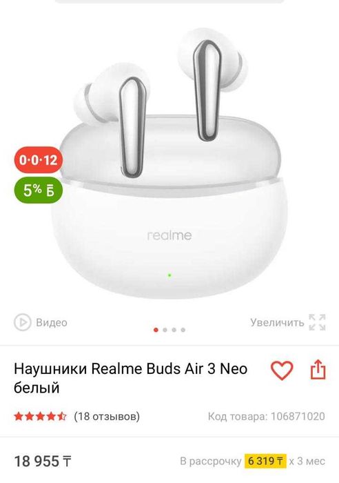 Супер низкая цена!!! Беспроводные наушники Realme Buds Air 3 Neo!!!
