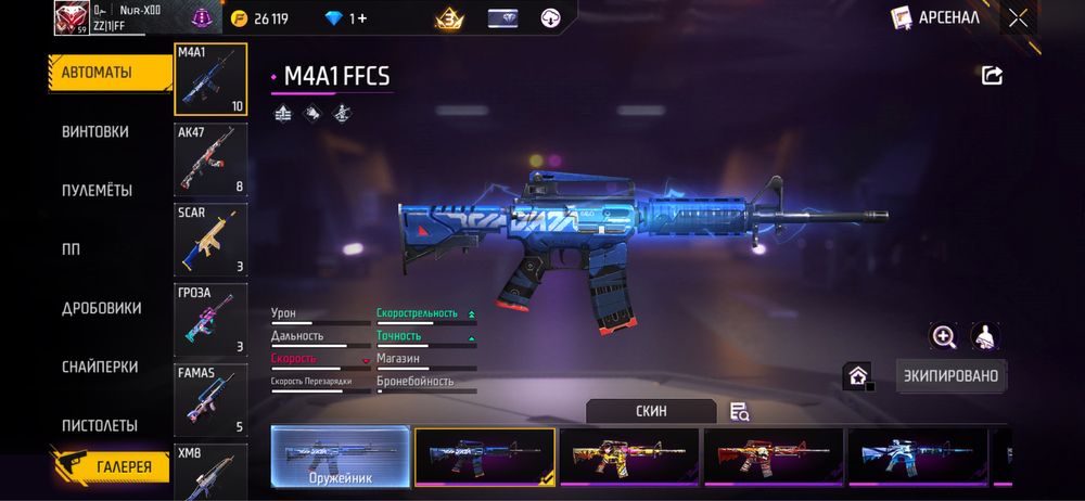 Продам фф акк срочна