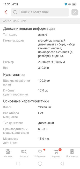 Продам дизельный мотоблок