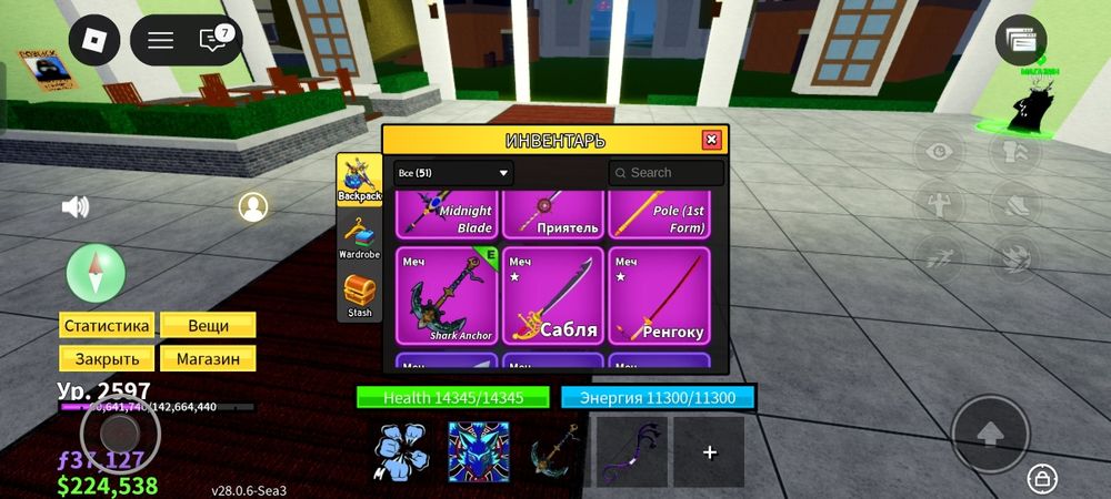 Аккаунт Blox Fruct