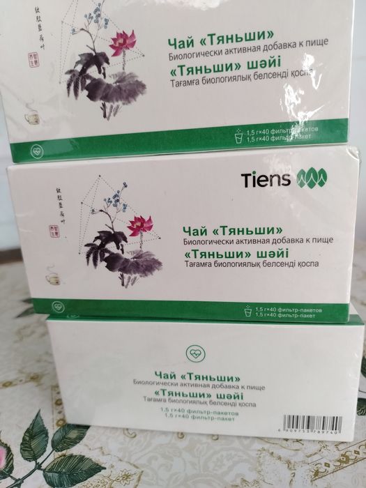 Продам антилипидный чвй предназначен для очищения организма