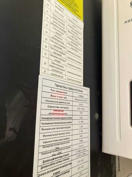 Новый двухконтурный газовый котёл SHUMIGA L1P824-C, 24 кВт (обмен)