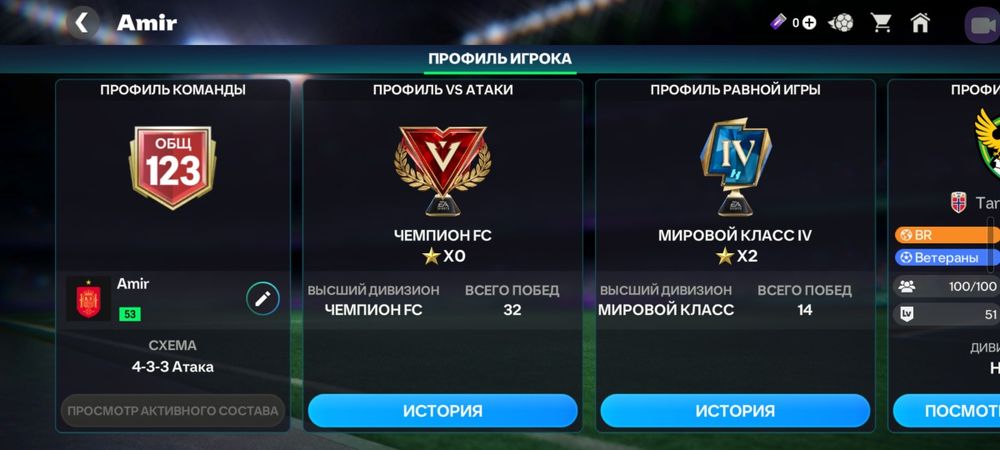 Фифа акаунт сатам