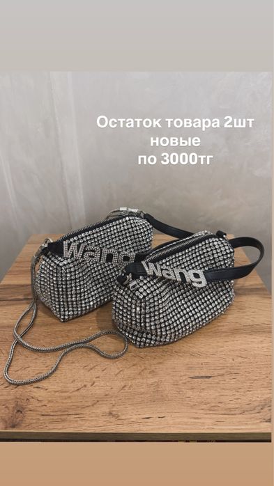 Сумки по низким ценам