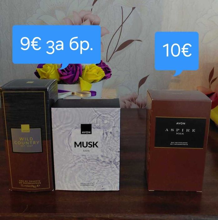 Мъжки парфюми на AVON