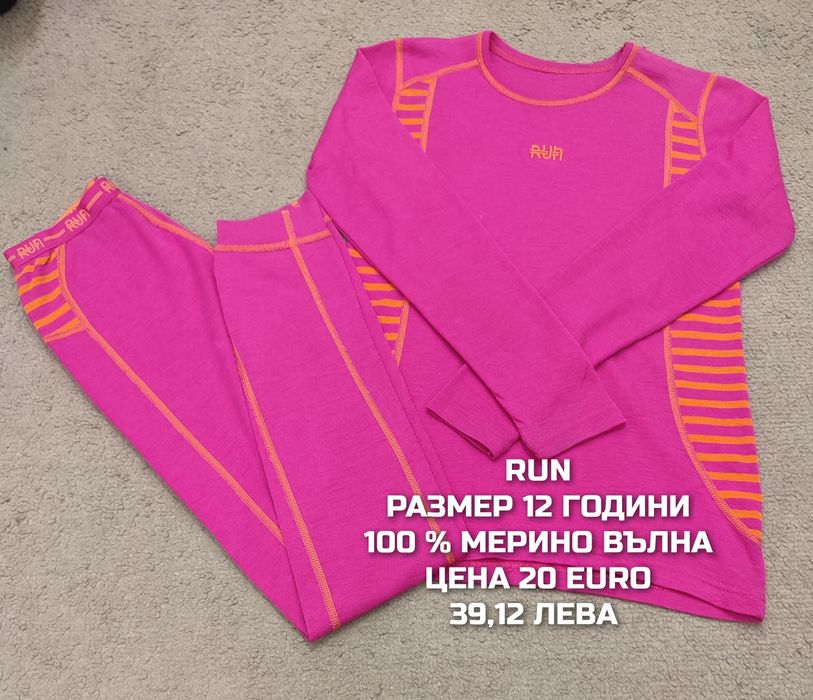 МЕРИНО вълна за деца 11,12 ГОДИНИ