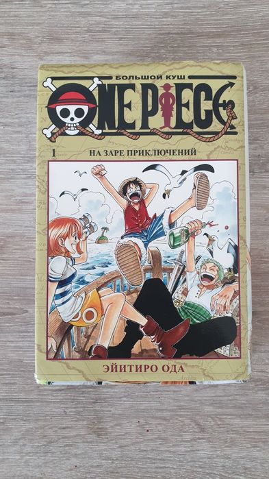 Продаю мангу ванпис(1 том)