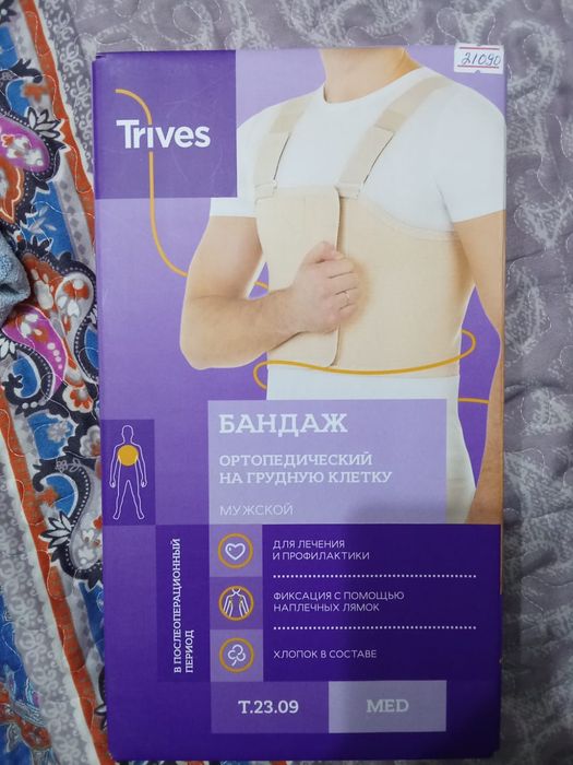 Бандаж на грудную клетку