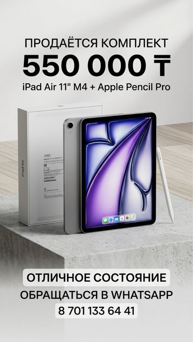 Ipad 11 air inch/256gb 2025