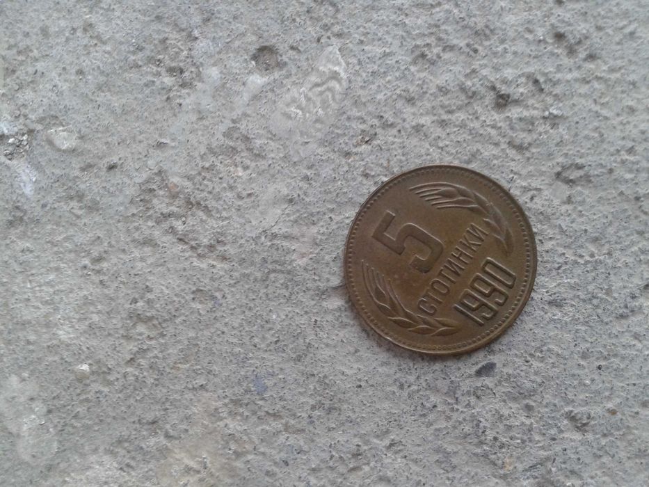 Стари монети и банкноти